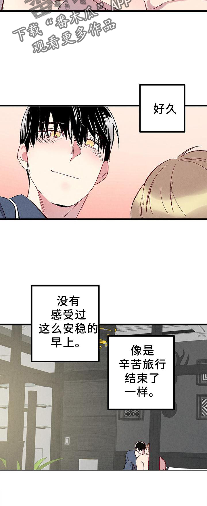 《完美伴侣》漫画最新章节第113章：【第二季】愉快免费下拉式在线观看章节第【1】张图片