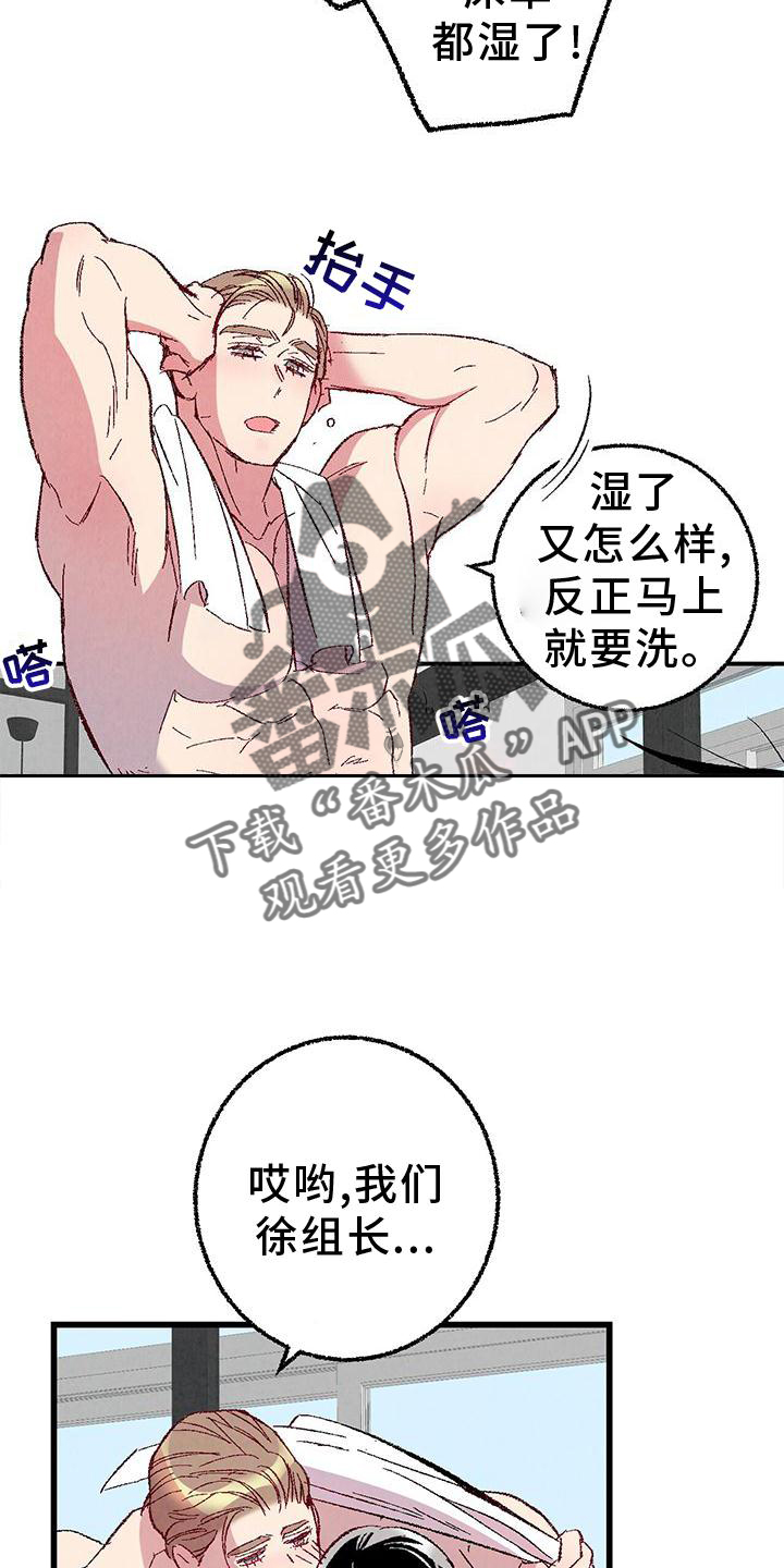 《完美伴侣》漫画最新章节第113章：【第二季】愉快免费下拉式在线观看章节第【13】张图片