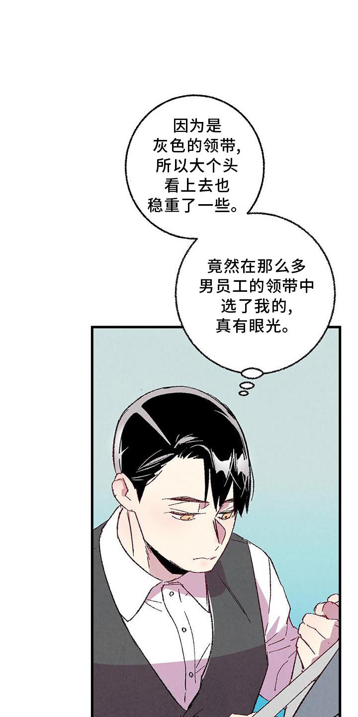 《完美伴侣》漫画最新章节第115章：【第二季】你是谁免费下拉式在线观看章节第【19】张图片