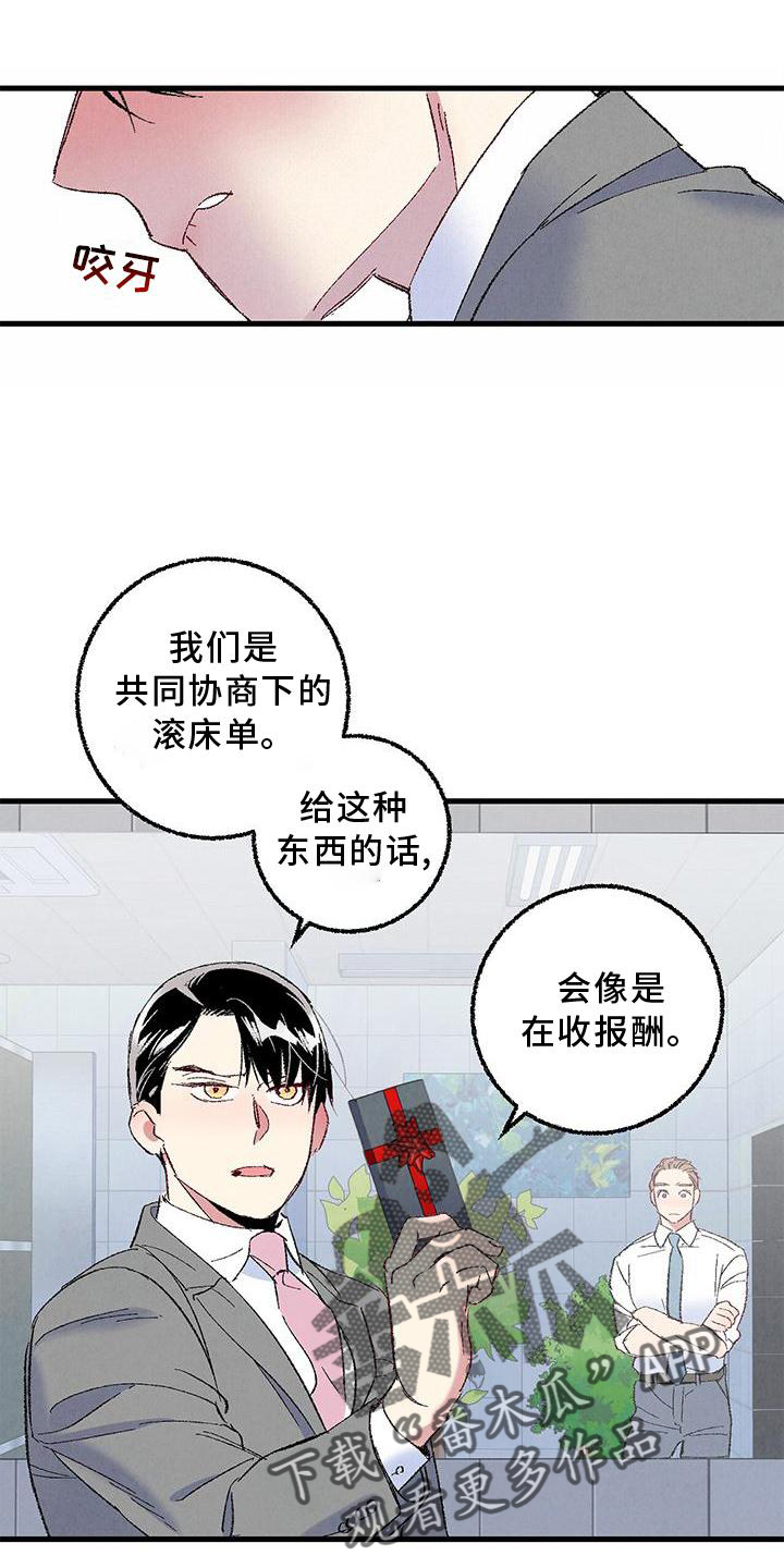 《完美伴侣》漫画最新章节第116章：【第二季】礼物免费下拉式在线观看章节第【7】张图片