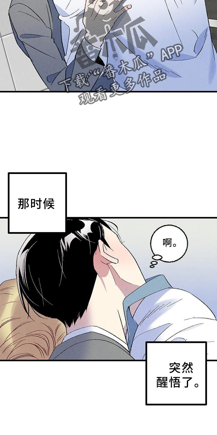 《完美伴侣》漫画最新章节第117章：【第二季】重新介绍免费下拉式在线观看章节第【10】张图片