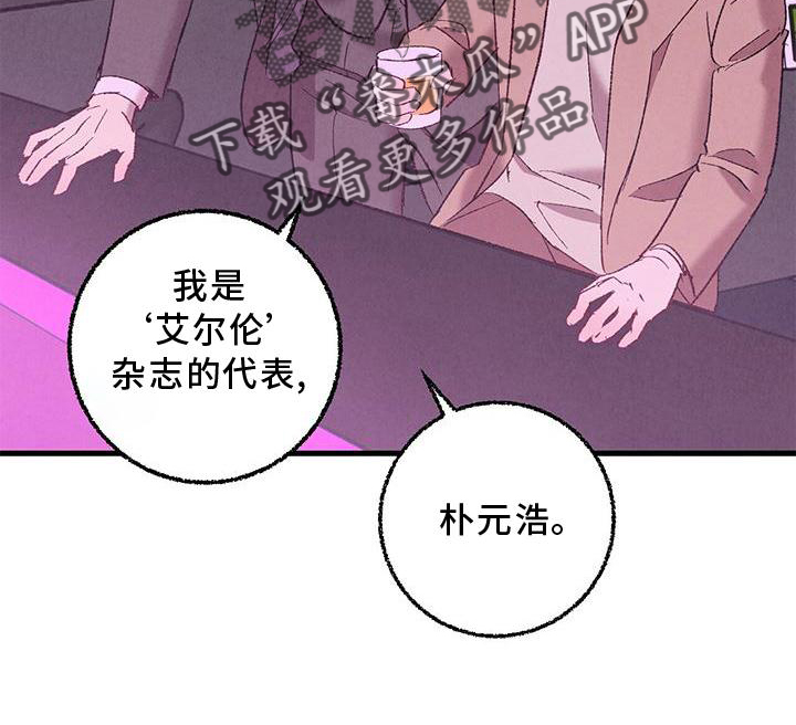 《完美伴侣》漫画最新章节第117章：【第二季】重新介绍免费下拉式在线观看章节第【1】张图片