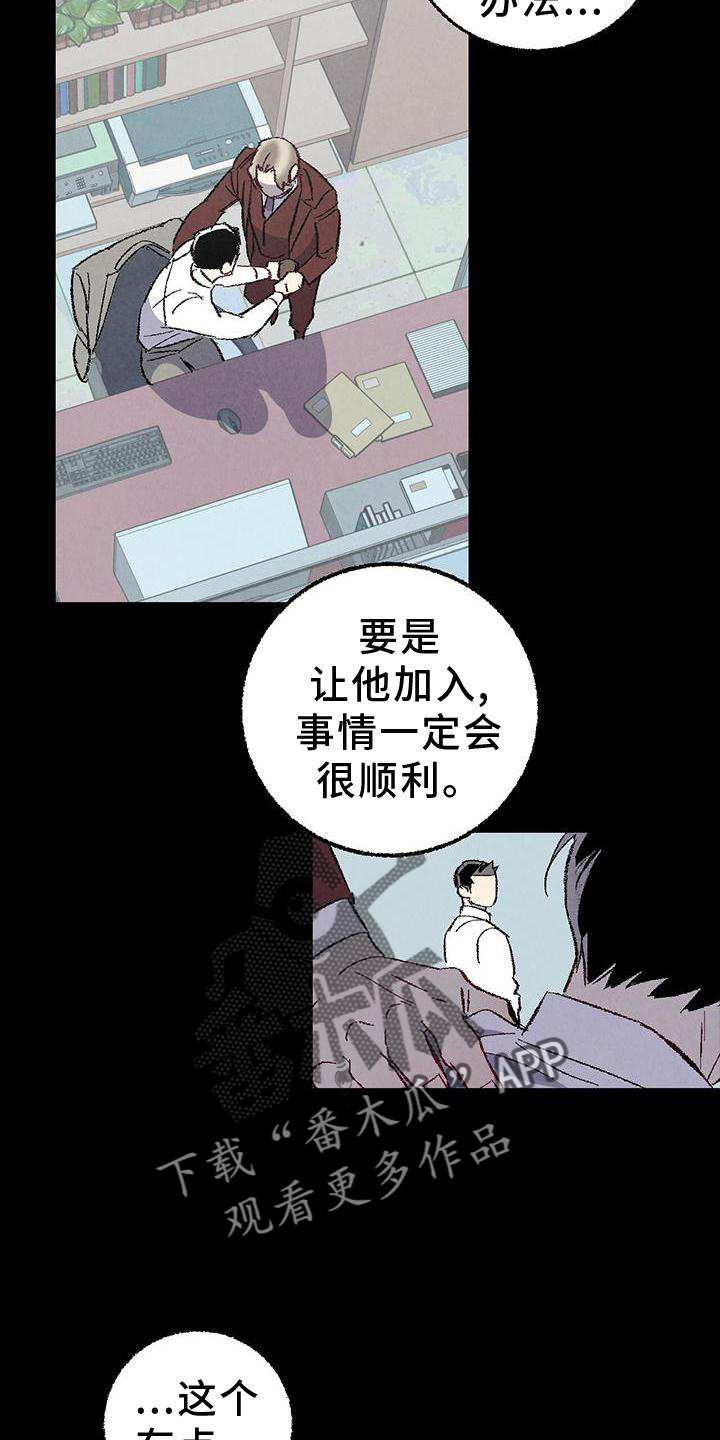 《完美伴侣》漫画最新章节第118章：【第二季】态度免费下拉式在线观看章节第【7】张图片