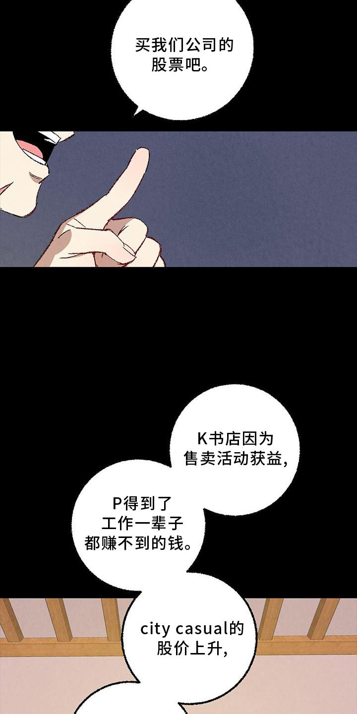 《完美伴侣》漫画最新章节第118章：【第二季】态度免费下拉式在线观看章节第【15】张图片