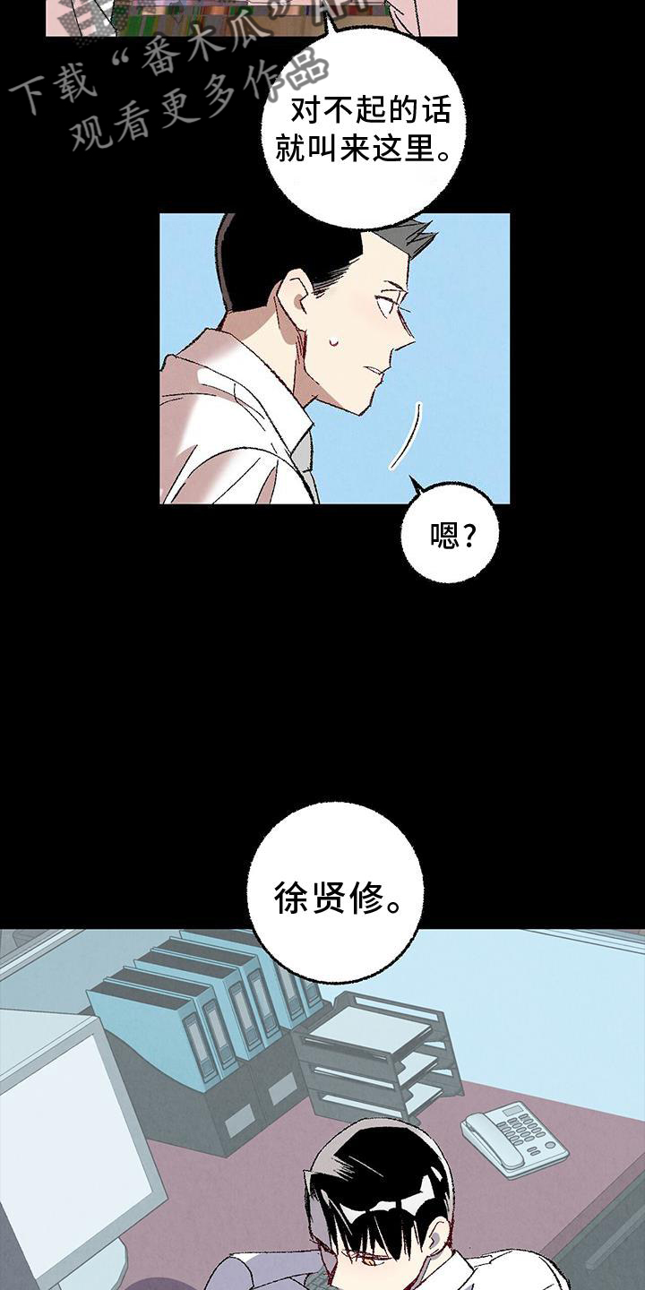 《完美伴侣》漫画最新章节第118章：【第二季】态度免费下拉式在线观看章节第【9】张图片