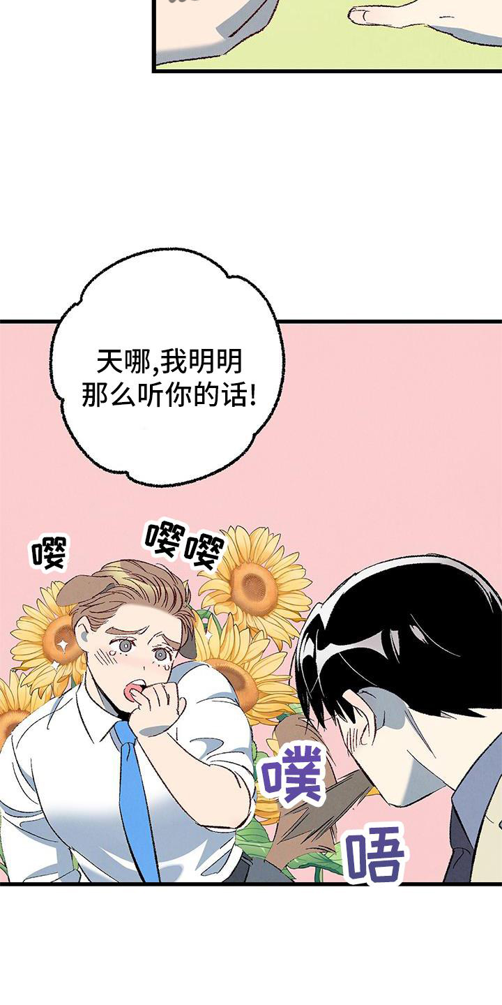 《完美伴侣》漫画最新章节第120章：【第二季】能力免费下拉式在线观看章节第【6】张图片