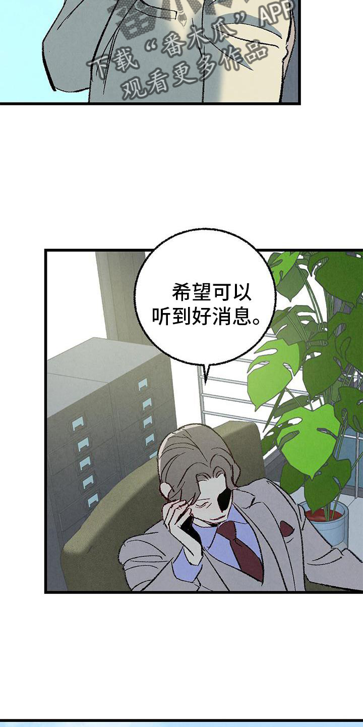 《完美伴侣》漫画最新章节第120章：【第二季】能力免费下拉式在线观看章节第【15】张图片