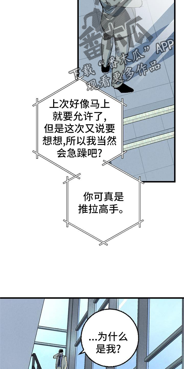 完美伴侣-第120章：【第二季】能力全彩韩漫标签