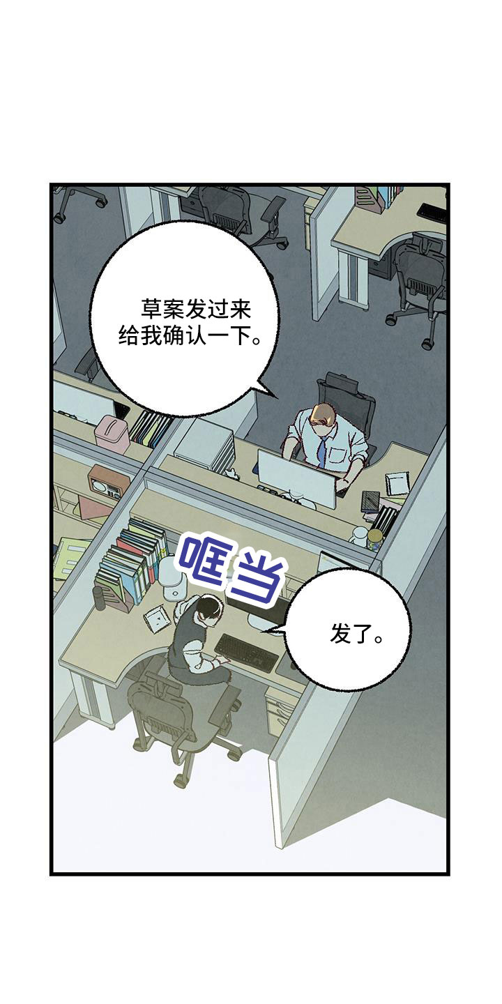 《完美伴侣》漫画最新章节第122章：【第二季】了解的太少免费下拉式在线观看章节第【11】张图片