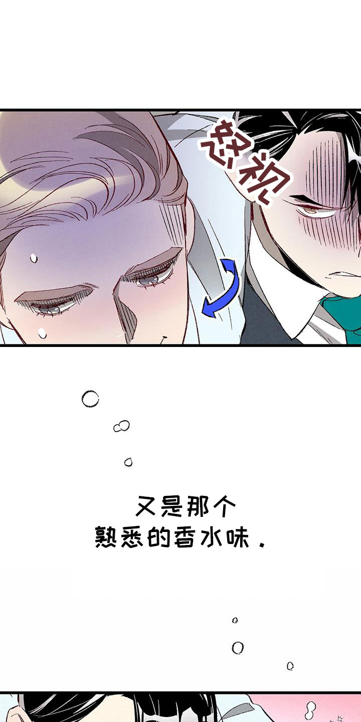 《完美伴侣》漫画最新章节第122章：【第二季】了解的太少免费下拉式在线观看章节第【13】张图片