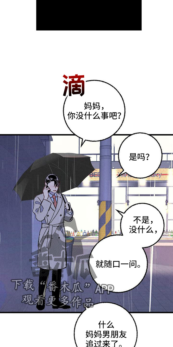 《完美伴侣》漫画最新章节第124章： 【第二季】给你煮拉面免费下拉式在线观看章节第【19】张图片