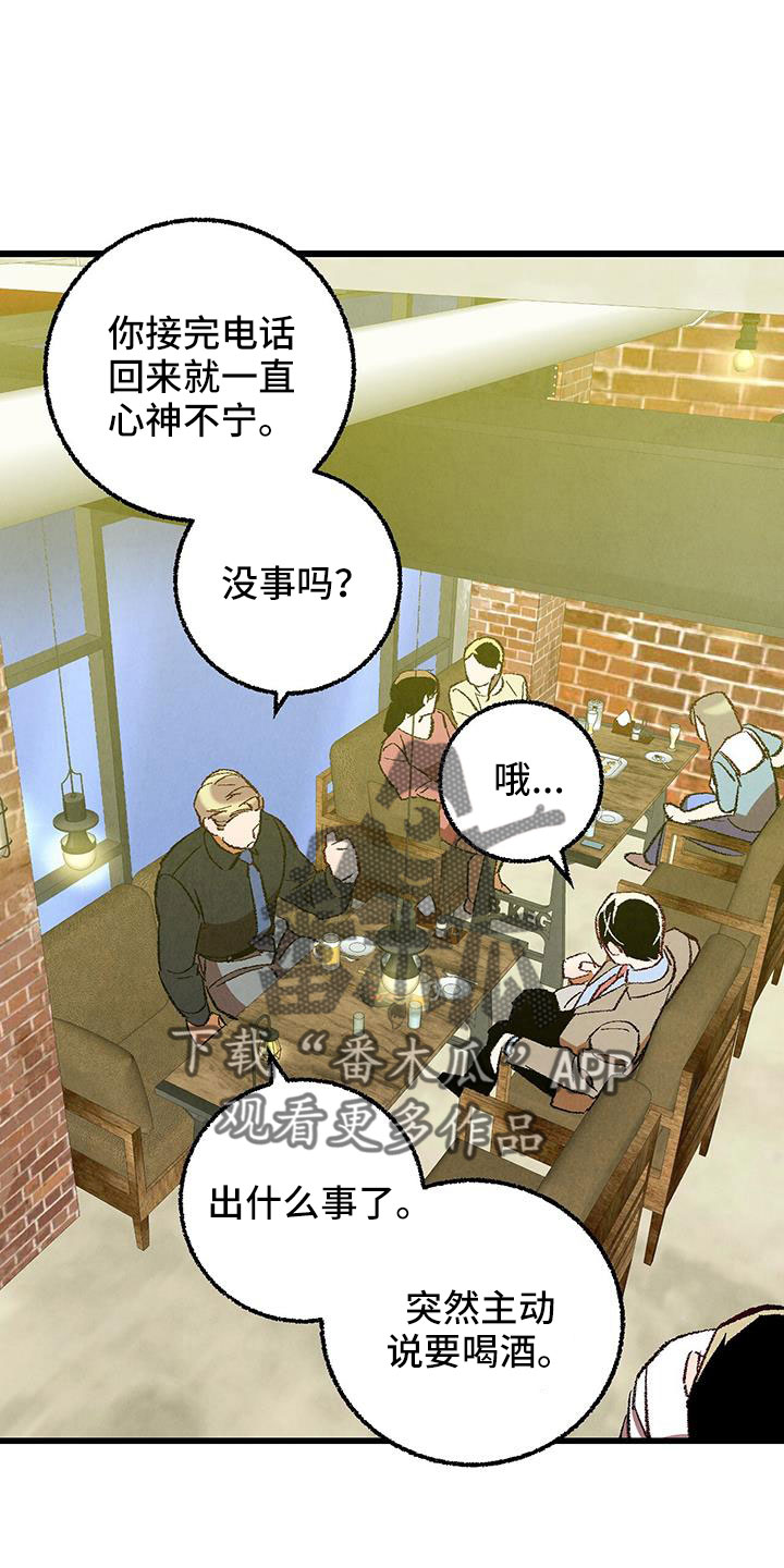 《完美伴侣》漫画最新章节第124章： 【第二季】给你煮拉面免费下拉式在线观看章节第【9】张图片