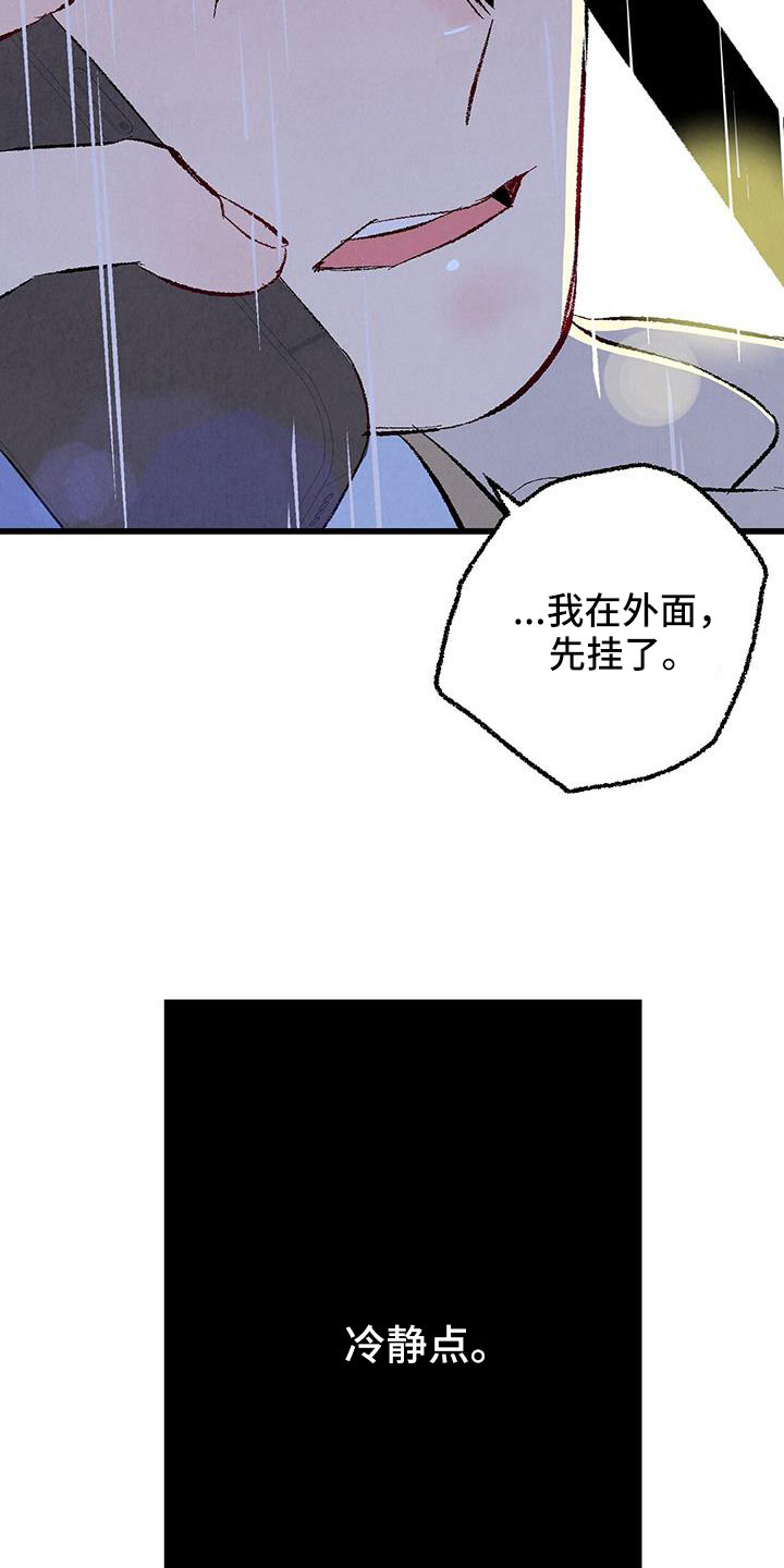 《完美伴侣》漫画最新章节第124章： 【第二季】给你煮拉面免费下拉式在线观看章节第【20】张图片