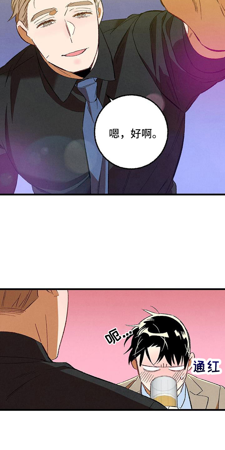 《完美伴侣》漫画最新章节第124章： 【第二季】给你煮拉面免费下拉式在线观看章节第【3】张图片