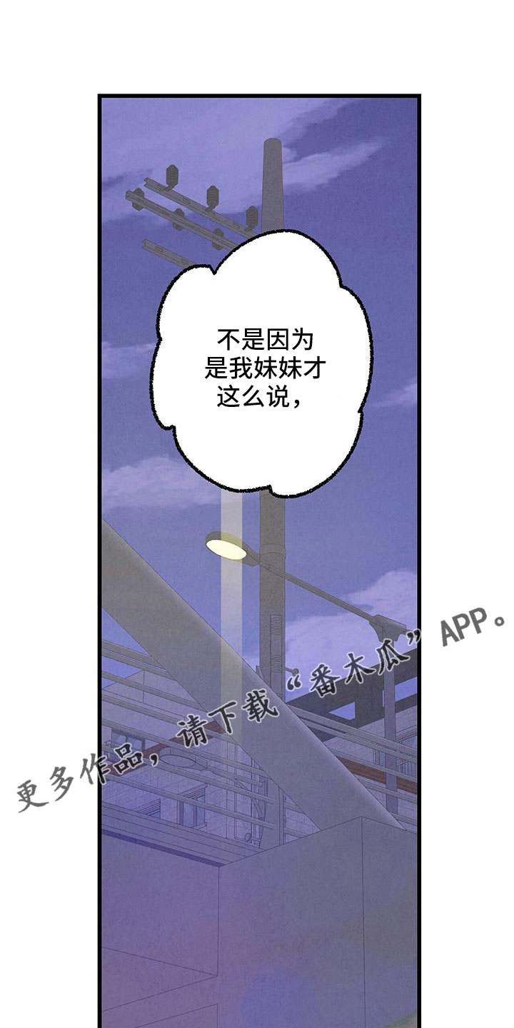 《完美伴侣》漫画最新章节第124章： 【第二季】给你煮拉面免费下拉式在线观看章节第【2】张图片