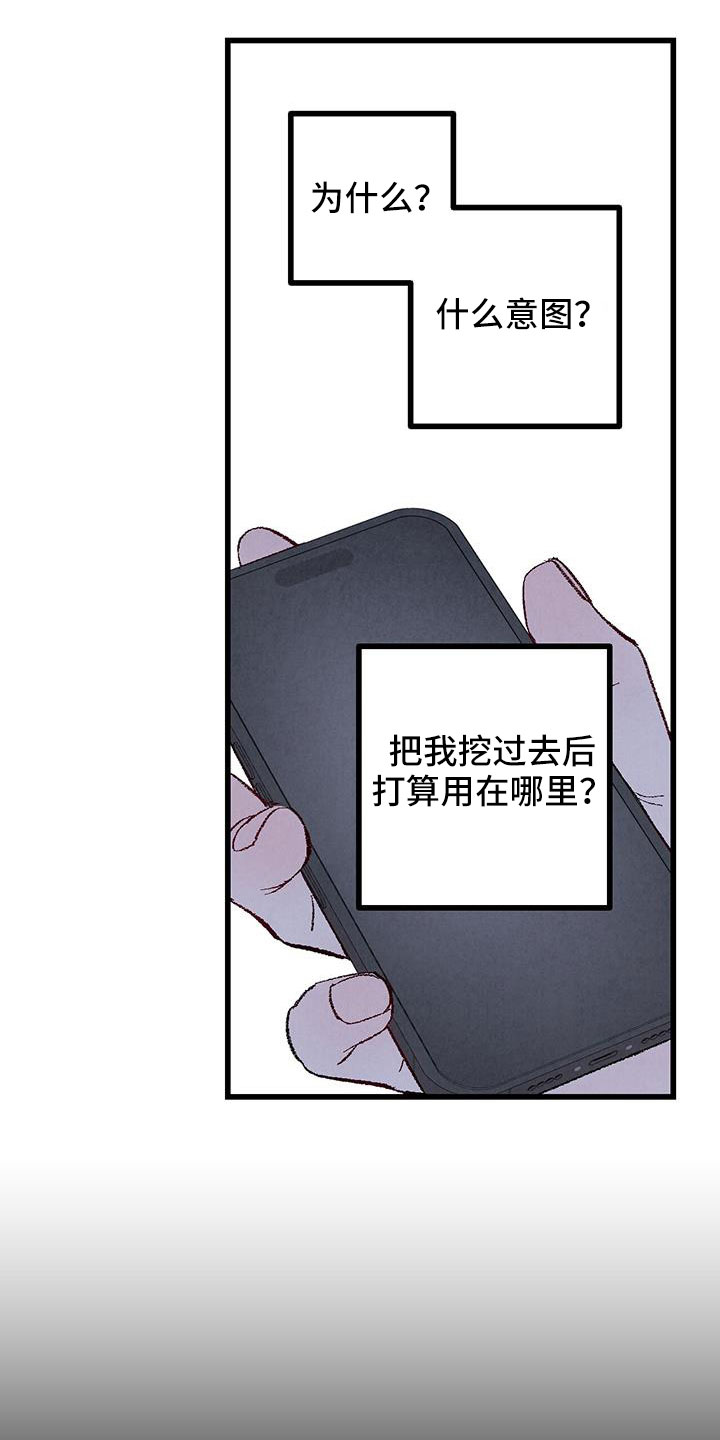 《完美伴侣》漫画最新章节第124章： 【第二季】给你煮拉面免费下拉式在线观看章节第【12】张图片