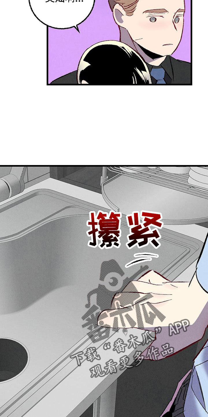 《完美伴侣》漫画最新章节第125章： 【第二季】妹控吗免费下拉式在线观看章节第【3】张图片