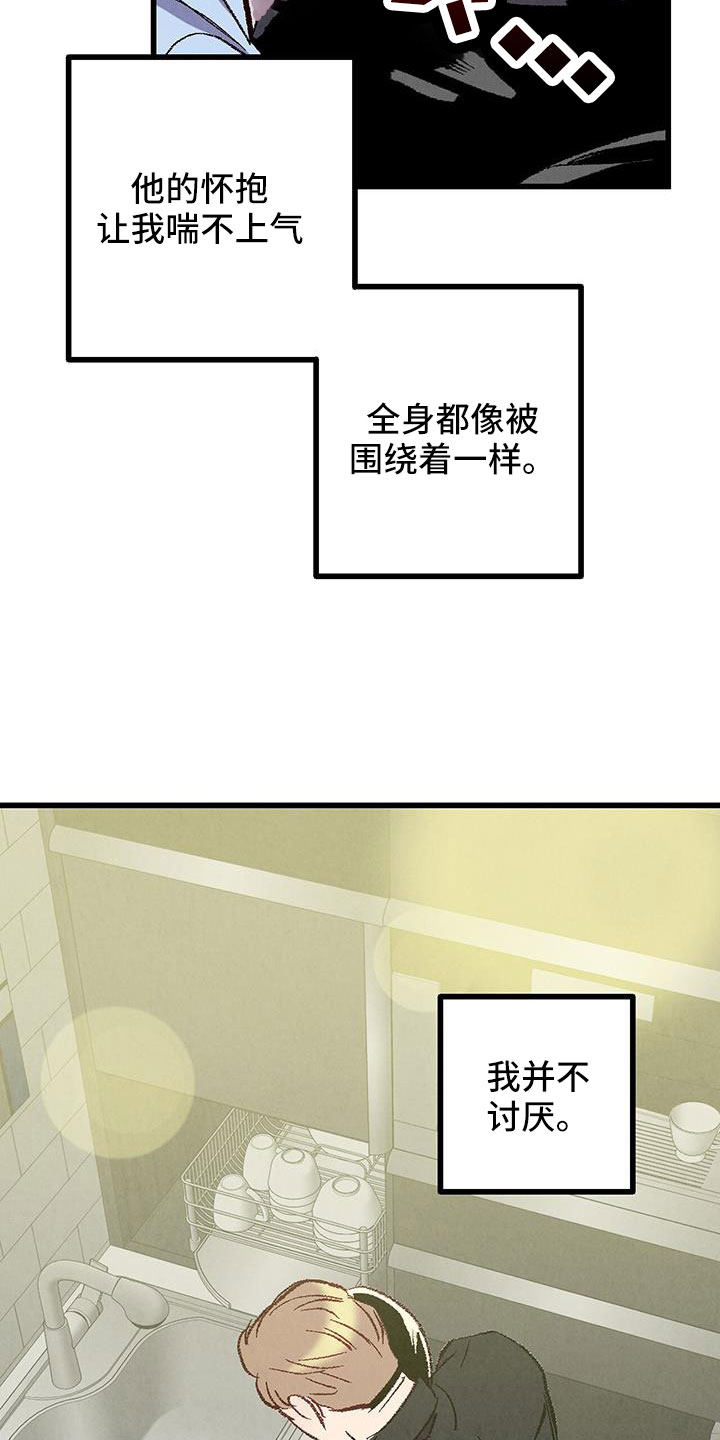 《完美伴侣》漫画最新章节第125章： 【第二季】妹控吗免费下拉式在线观看章节第【11】张图片