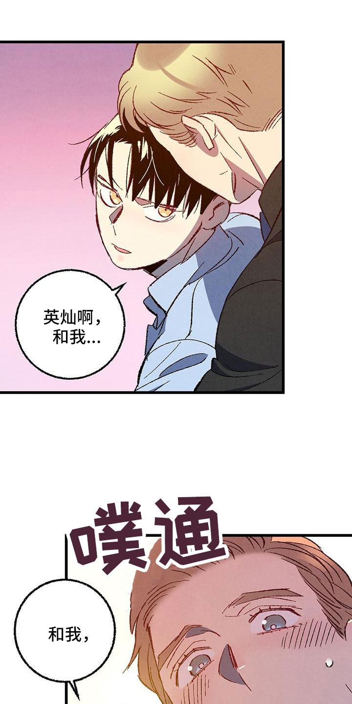 《完美伴侣》漫画最新章节第126章：【第二季】装蒜免费下拉式在线观看章节第【23】张图片