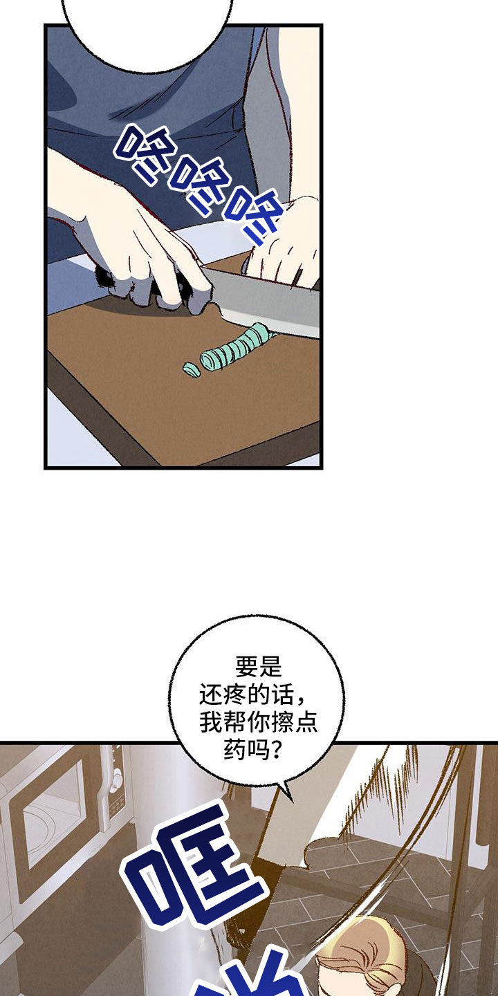 《完美伴侣》漫画最新章节第126章：【第二季】装蒜免费下拉式在线观看章节第【15】张图片