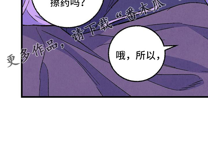 《完美伴侣》漫画最新章节第126章：【第二季】装蒜免费下拉式在线观看章节第【1】张图片