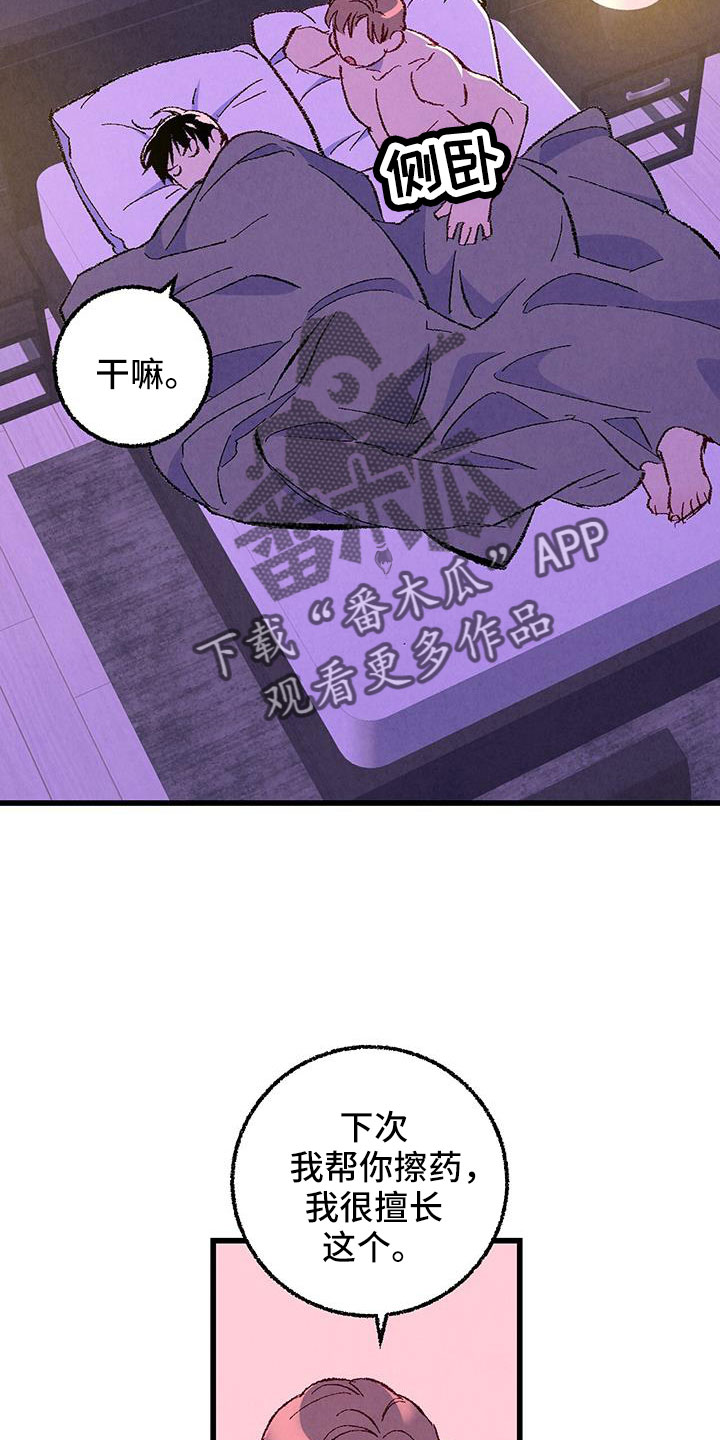 《完美伴侣》漫画最新章节第126章：【第二季】装蒜免费下拉式在线观看章节第【3】张图片