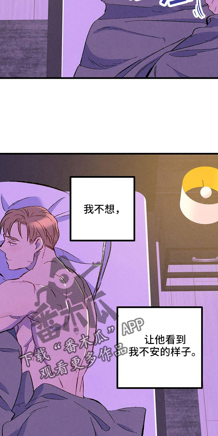 《完美伴侣》漫画最新章节第127章：【第二季】睡了个好觉免费下拉式在线观看章节第【23】张图片