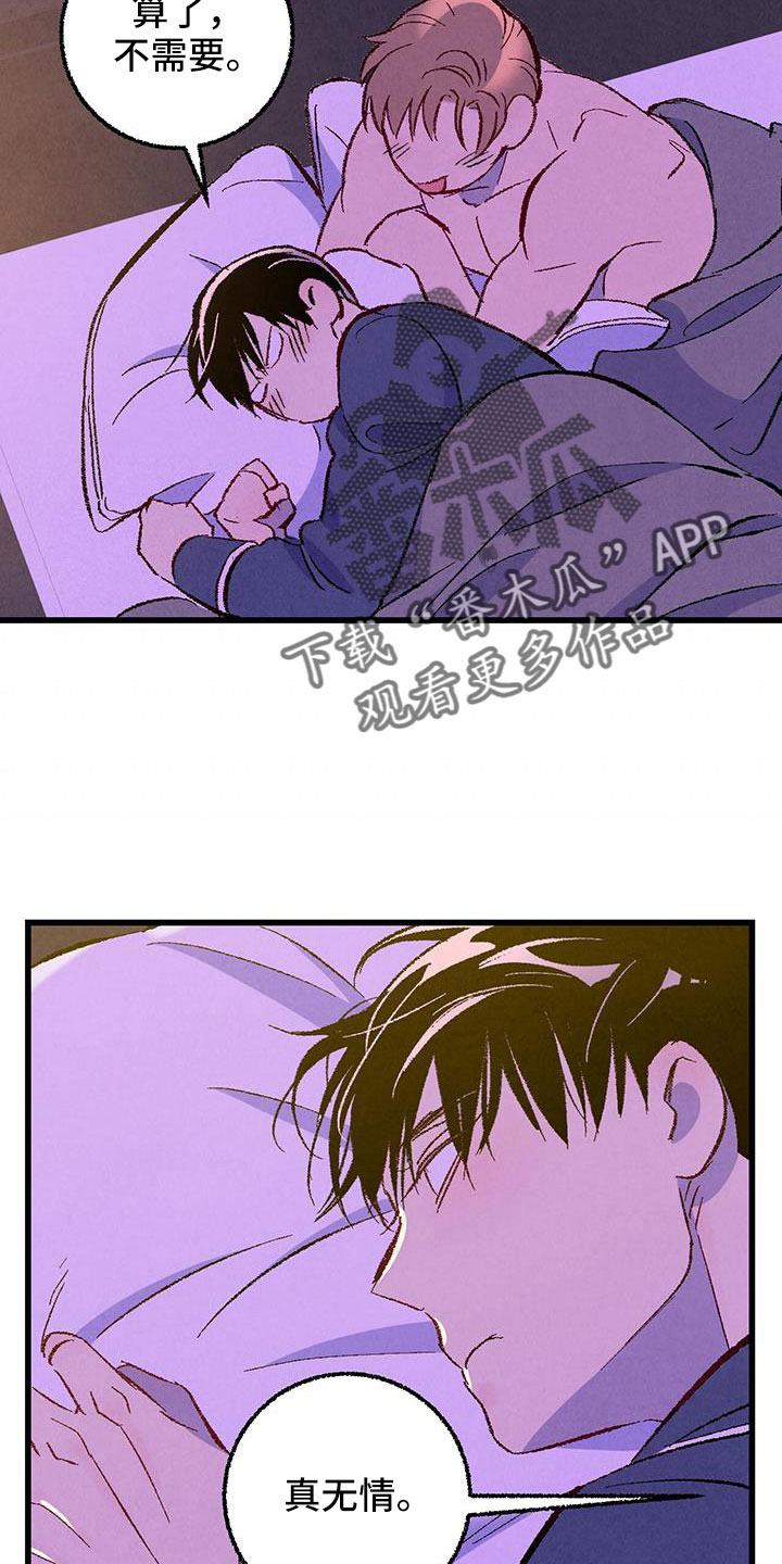 完美伴侣-第127章：【第二季】睡了个好觉全彩韩漫标签