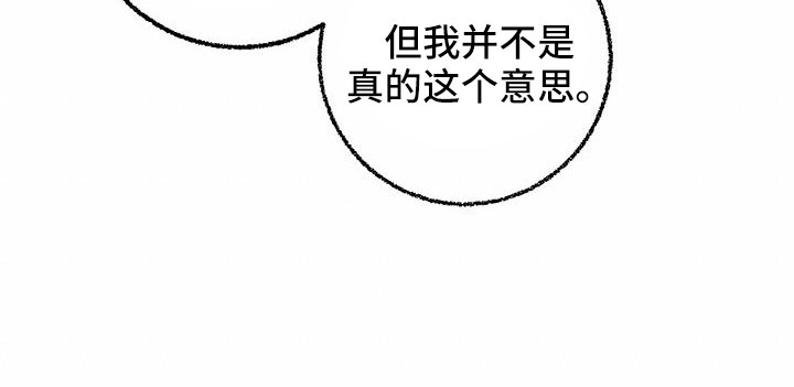 《完美伴侣》漫画最新章节第127章：【第二季】睡了个好觉免费下拉式在线观看章节第【17】张图片