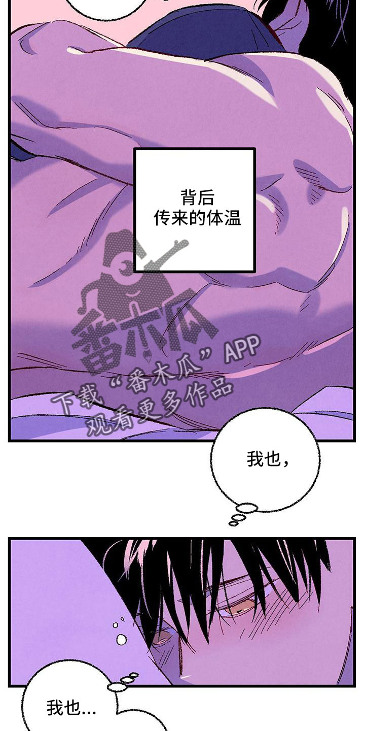 《完美伴侣》漫画最新章节第127章：【第二季】睡了个好觉免费下拉式在线观看章节第【14】张图片