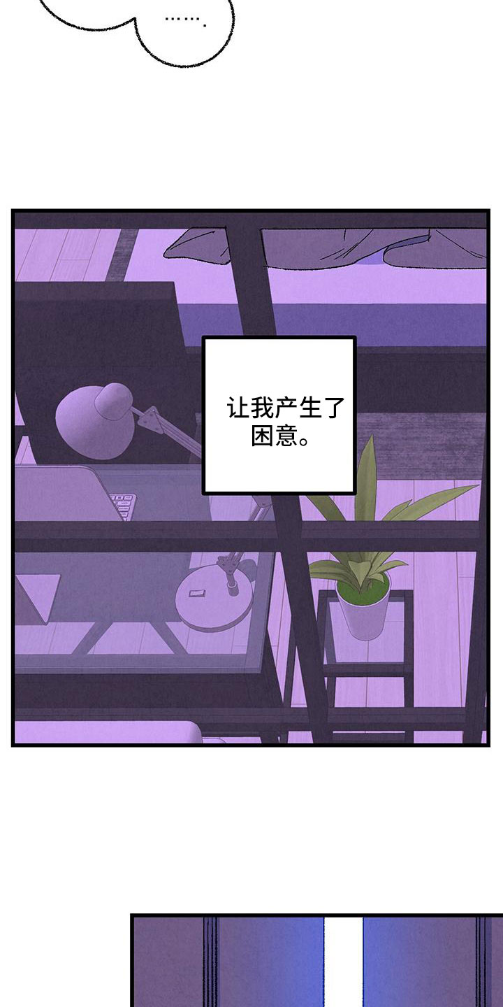 《完美伴侣》漫画最新章节第127章：【第二季】睡了个好觉免费下拉式在线观看章节第【13】张图片