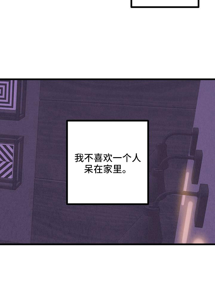 《完美伴侣》漫画最新章节第128章：【第二季】拜托事情免费下拉式在线观看章节第【15】张图片