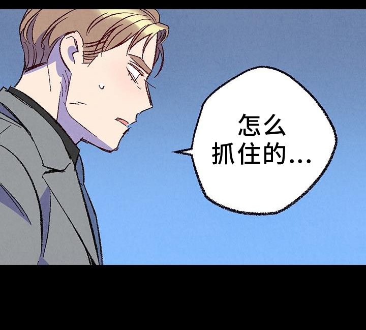 《完美伴侣》漫画最新章节第133章：【第二季】棘手免费下拉式在线观看章节第【16】张图片