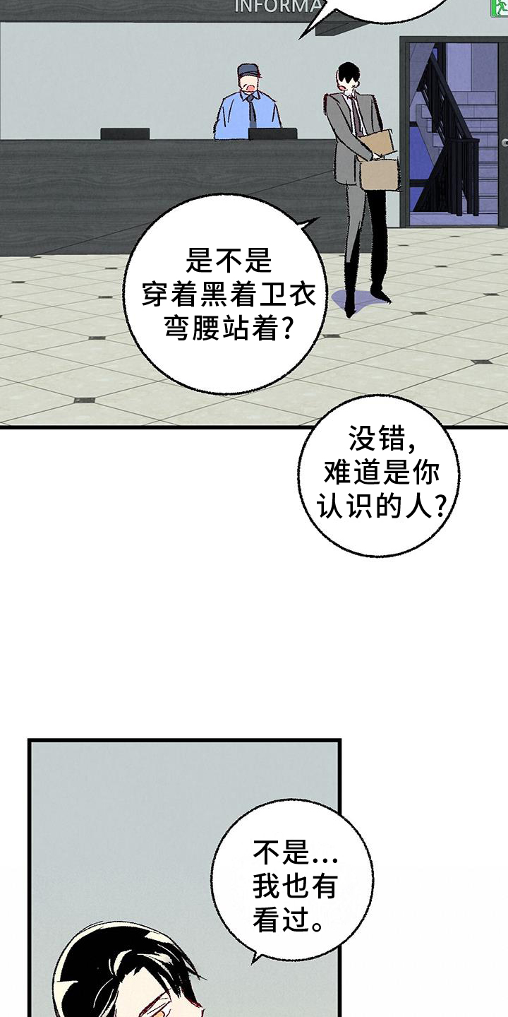 《完美伴侣》漫画最新章节第134章：【第二季】打赌免费下拉式在线观看章节第【15】张图片