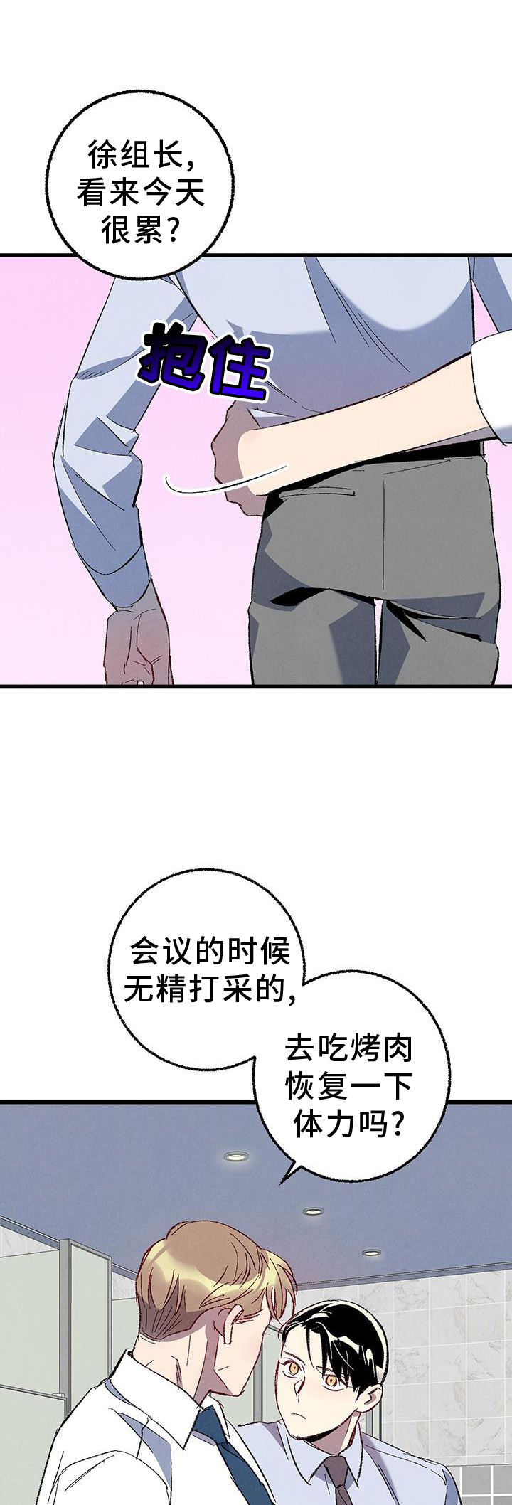 《完美伴侣》漫画最新章节第134章：【第二季】打赌免费下拉式在线观看章节第【27】张图片