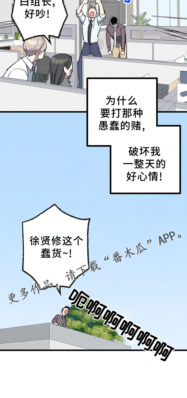 《完美伴侣》漫画最新章节第134章：【第二季】打赌免费下拉式在线观看章节第【1】张图片