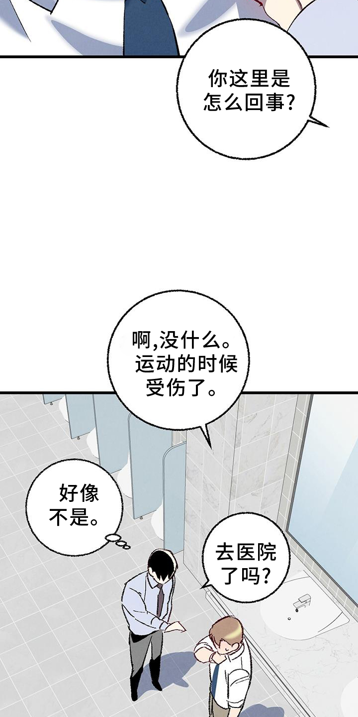 《完美伴侣》漫画最新章节第134章：【第二季】打赌免费下拉式在线观看章节第【19】张图片