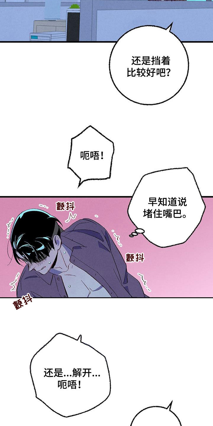 《完美伴侣》漫画最新章节第135章：【第二季】有恃无恐免费下拉式在线观看章节第【9】张图片