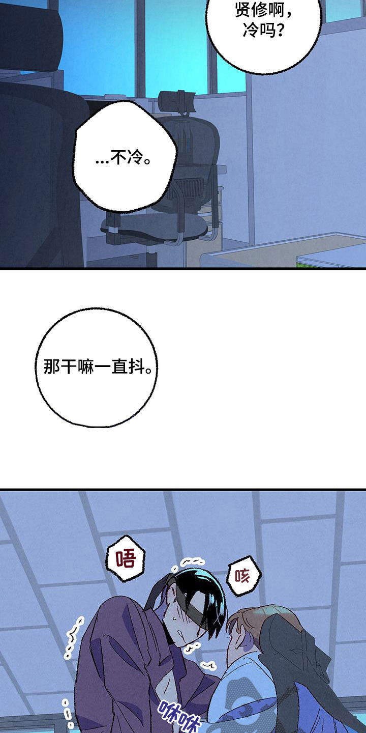 《完美伴侣》漫画最新章节第135章：【第二季】有恃无恐免费下拉式在线观看章节第【11】张图片