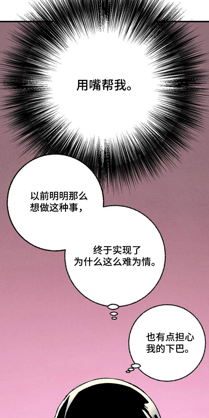 《完美伴侣》漫画最新章节第135章：【第二季】有恃无恐免费下拉式在线观看章节第【18】张图片