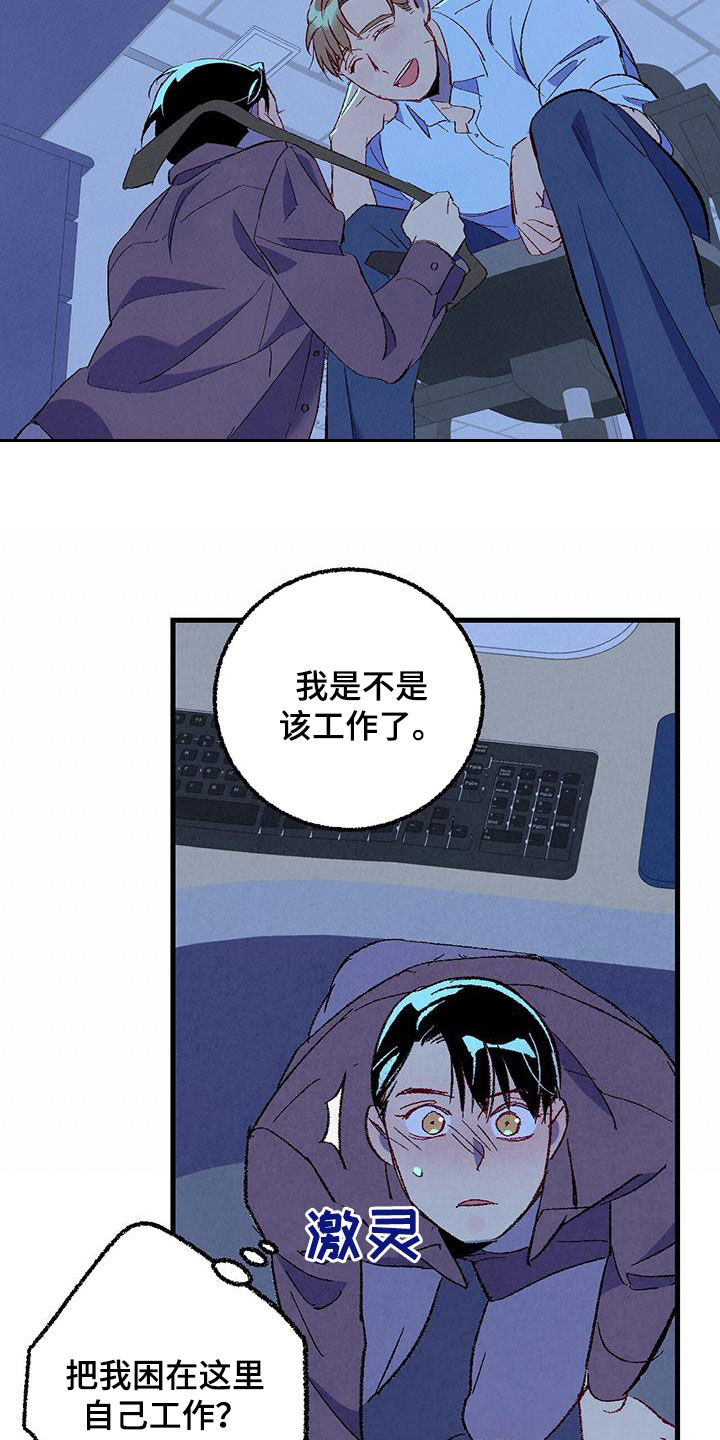 《完美伴侣》漫画最新章节第135章：【第二季】有恃无恐免费下拉式在线观看章节第【7】张图片