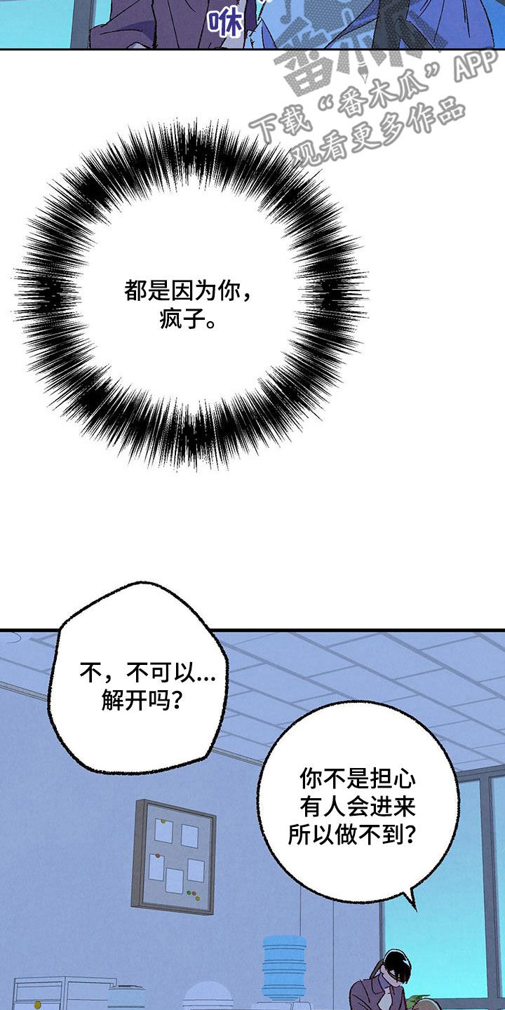 《完美伴侣》漫画最新章节第135章：【第二季】有恃无恐免费下拉式在线观看章节第【10】张图片