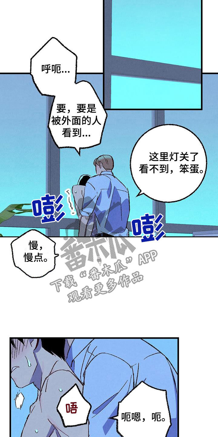 《完美伴侣》漫画最新章节第136章：【第二季】想哭免费下拉式在线观看章节第【7】张图片