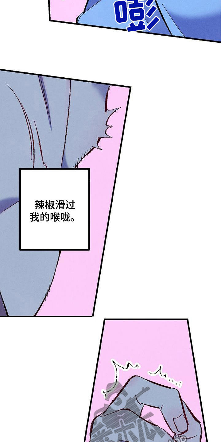 《完美伴侣》漫画最新章节第136章：【第二季】想哭免费下拉式在线观看章节第【19】张图片