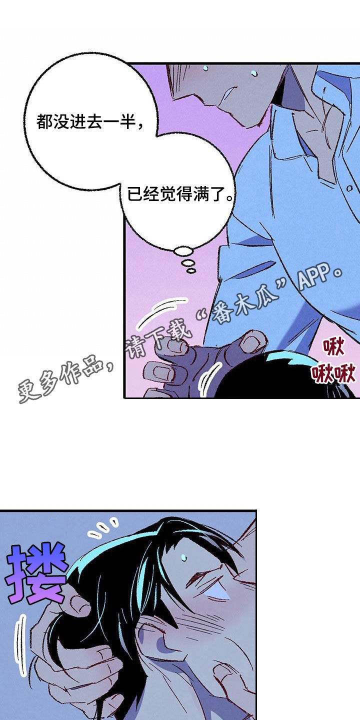 《完美伴侣》漫画最新章节第136章：【第二季】想哭免费下拉式在线观看章节第【23】张图片