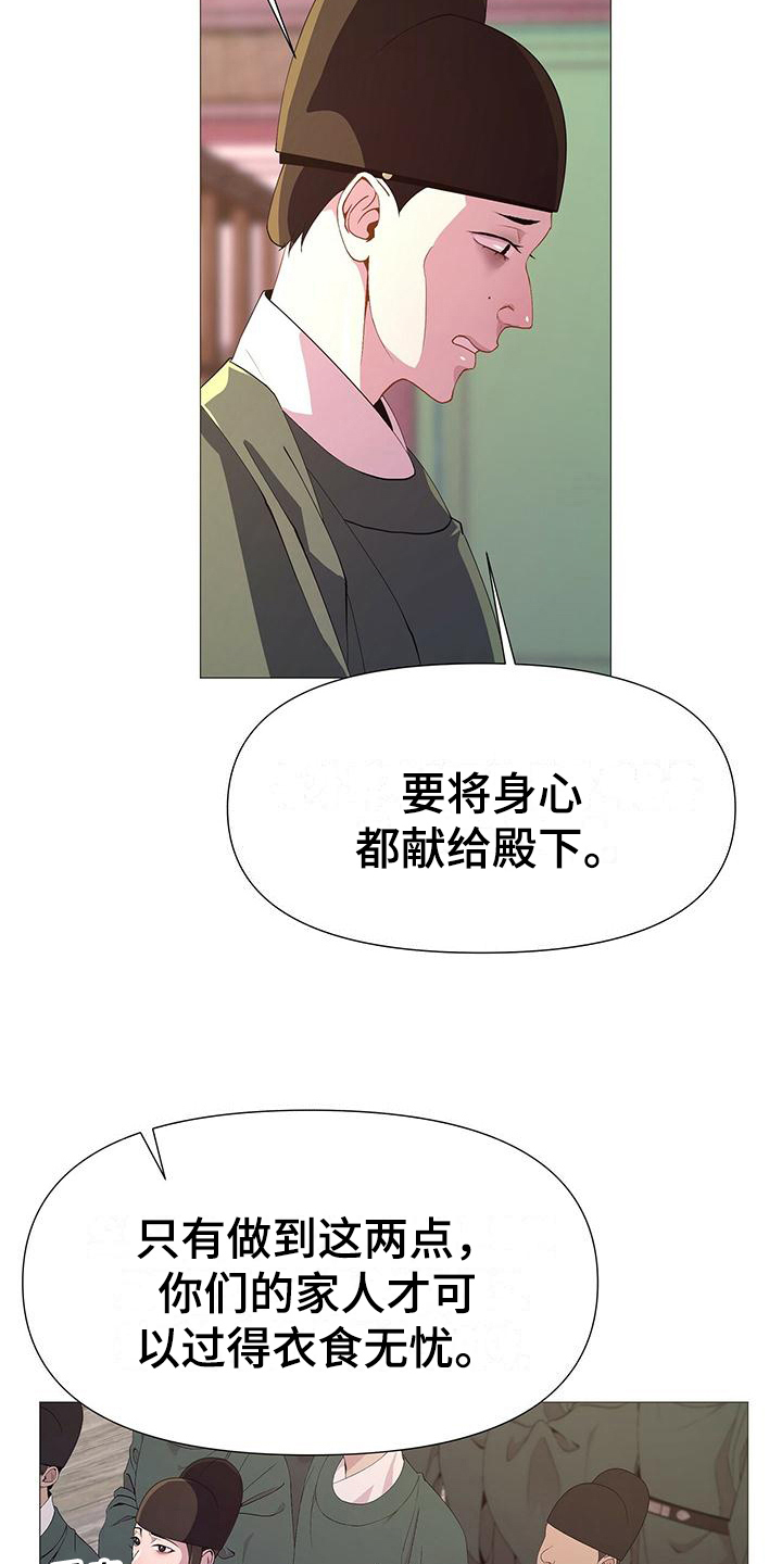 【夜烟起】漫画-（第3章：撒谎）章节漫画下拉式图片-14.jpg