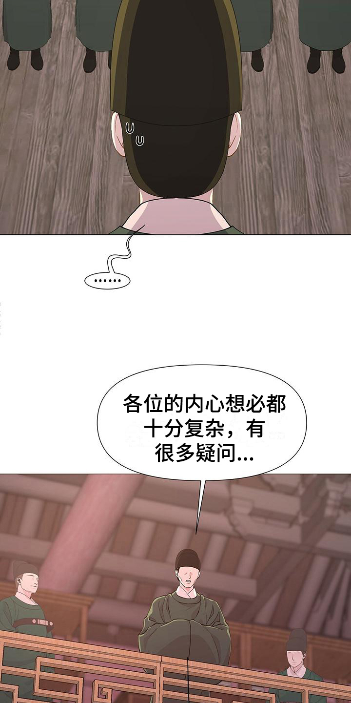 【夜烟起】漫画-（第3章：撒谎）章节漫画下拉式图片-12.jpg