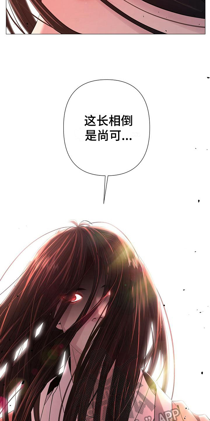 《夜烟起》漫画最新章节第4章：可怕免费下拉式在线观看章节第【13】张图片