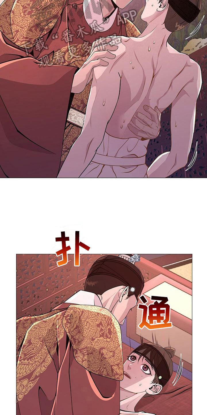 《夜烟起》漫画最新章节第16章：害怕免费下拉式在线观看章节第【10】张图片