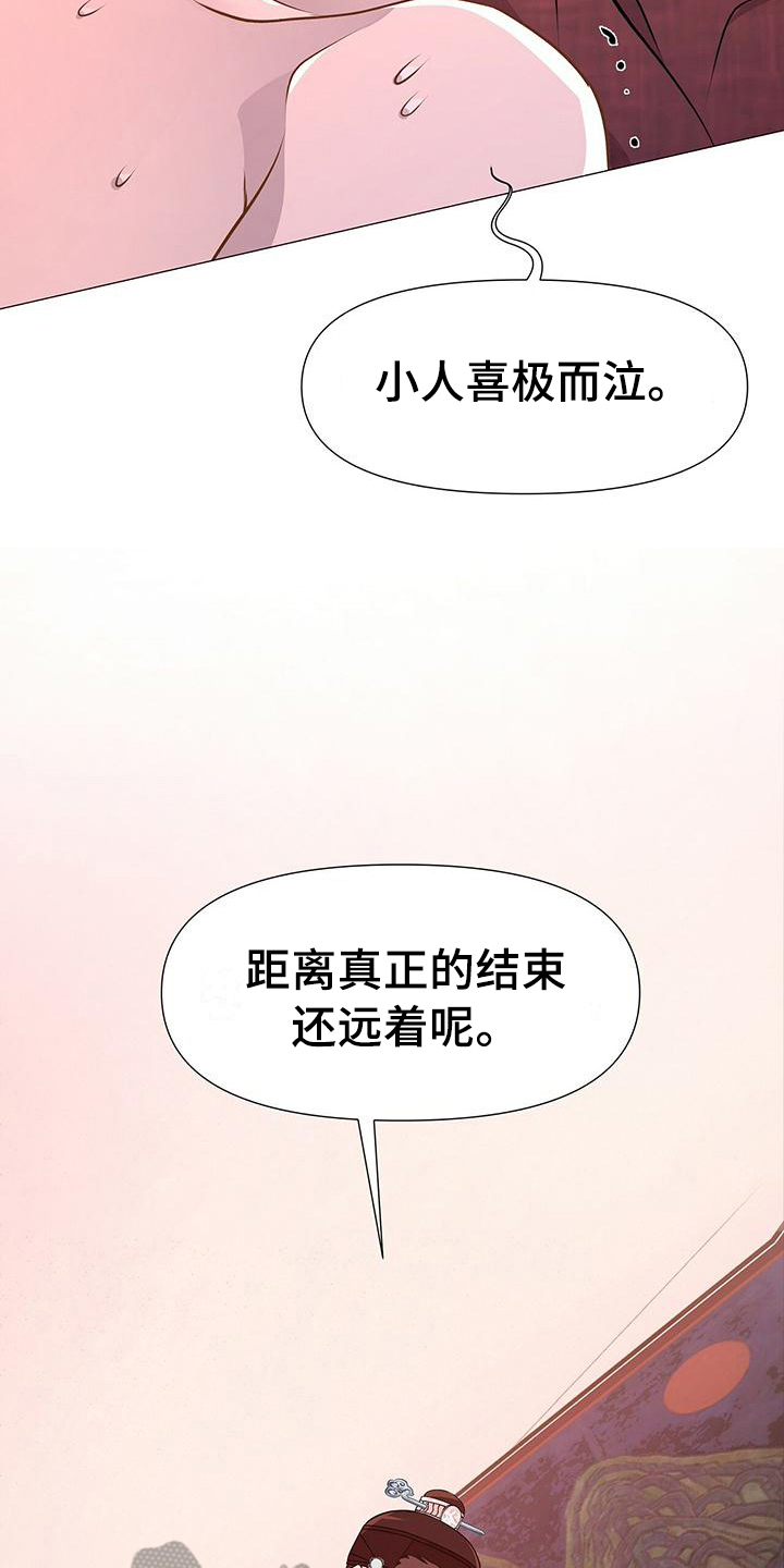 【夜烟起】漫画-（第17章：喜极而泣）章节漫画下拉式图片-12.jpg